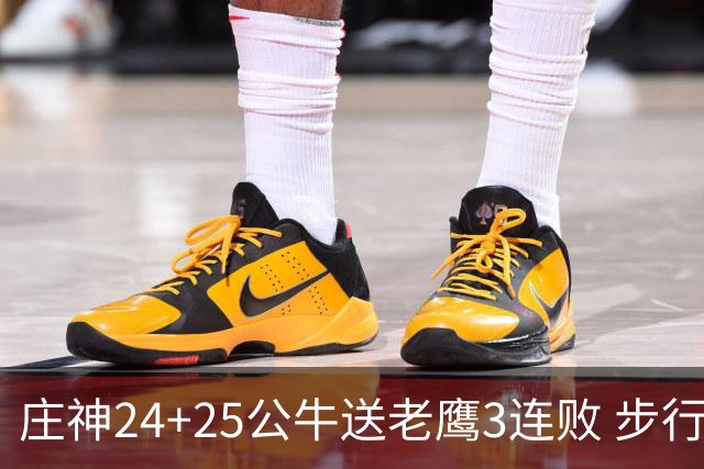 庄神24+25公牛送老鹰3连败 步行者险胜火箭